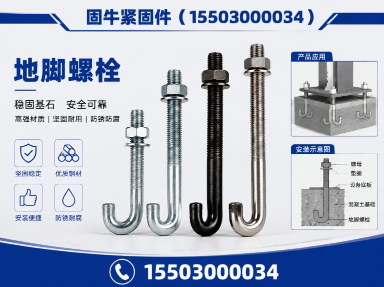 鸡泽县异型紧固件展示图