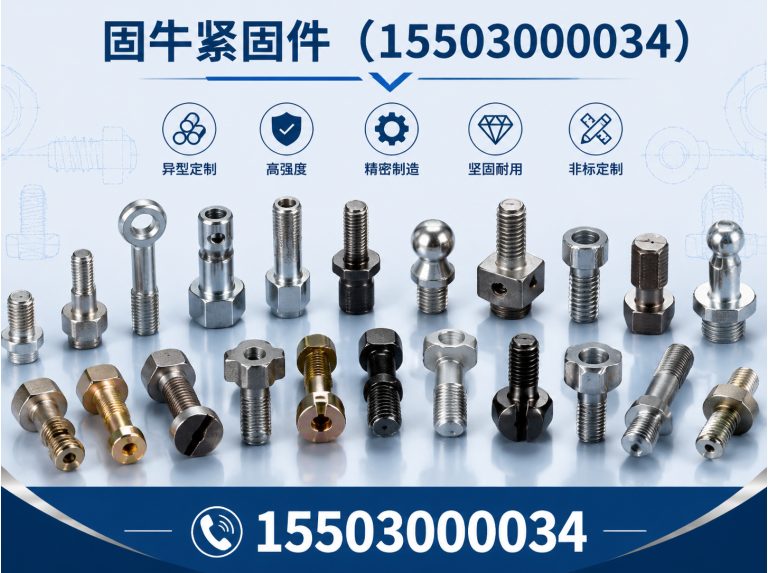 鸡泽县地脚螺栓展示图